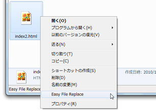 Easy File Replacer スクリーンショット