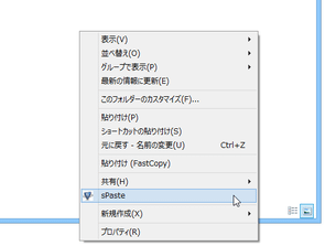 SysTools Paste スクリーンショット