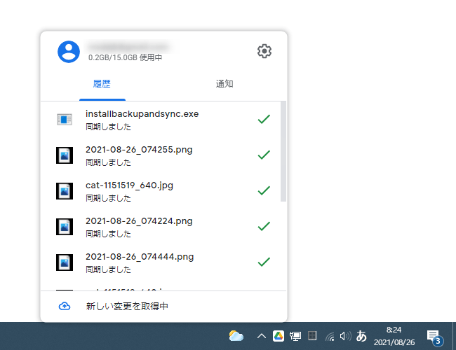 同期の実行履歴は、タスクトレイアイコンをクリックすることで確認することができる