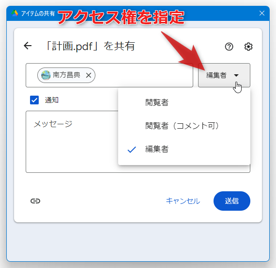 選択中のユーザーに持たせる権限を指定する