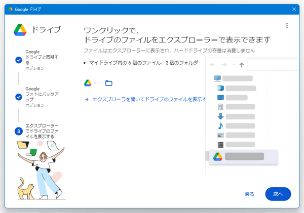 ワンクリックで、ドライブのファイルをエクスプローラーで表示できます