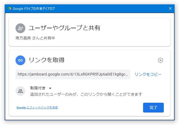 リンクが「制限付き」に戻った