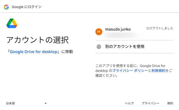 選択アイテムの同期先フォルダを、エクスプローラで開くことができる