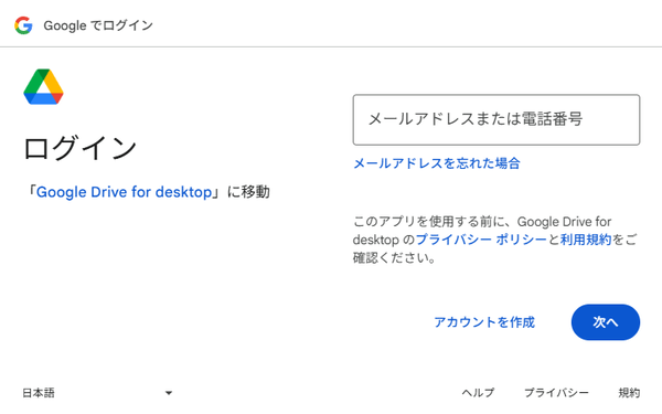 ログイン画面