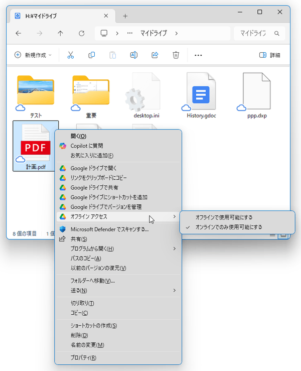 オフラインで使用できるようにすることも可能