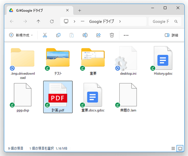 選択アイテムの場所をエクスプローラで開くことができる
