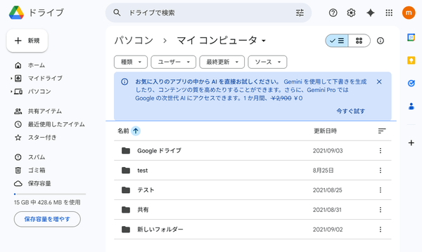 同期先の URL を、既定のブラウザで開くことができる
