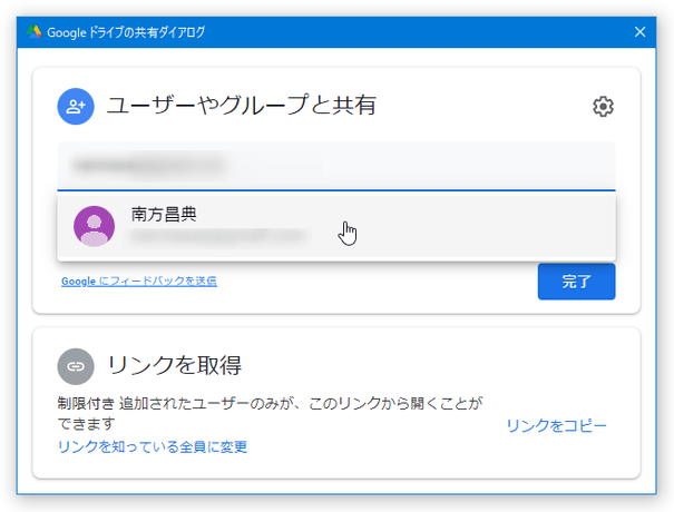 共有相手を選択する