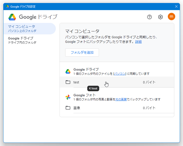 フォルダ名をクリックする