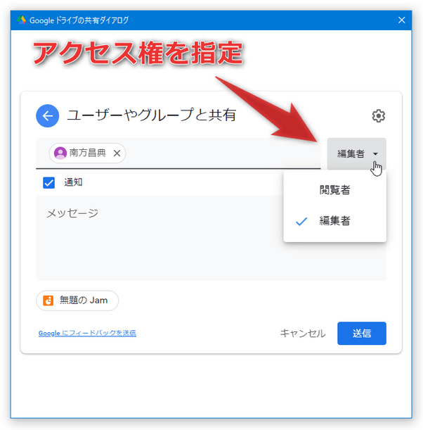 選択中のユーザーに持たせる権限を指定する