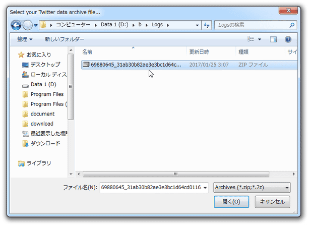 ダウンロードした ZIP ファイルを選択