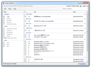 Twitter Delitter スクリーンショット