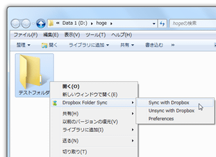 Dropbox Folder Sync スクリーンショット