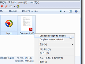 Dropbox Plugin スクリーンショット