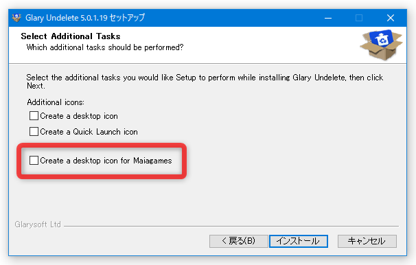 「Create a desktop icon for Maiagames」のチェックを外す