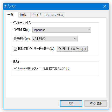 日本語化された