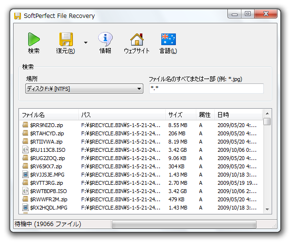 SoftPerfect File Recovery