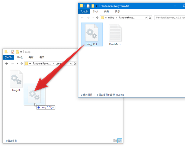「lang_JP.dll」を、「Lang」フォルダ内にコピーする