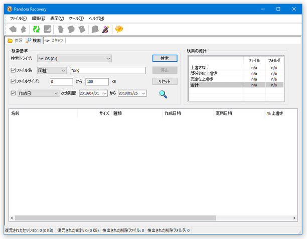 ファイルの状態がよければ、復元前に内容をプレビュー表示してみることもできる