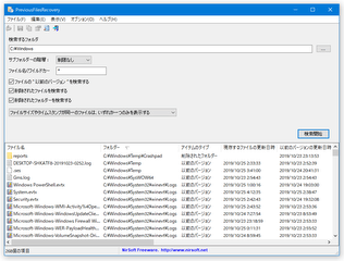 PreviousFilesRecovery スクリーンショット