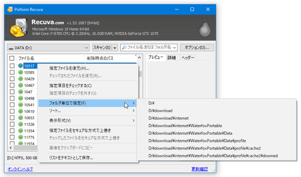 フォルダ単位でファイルを選択することもできる