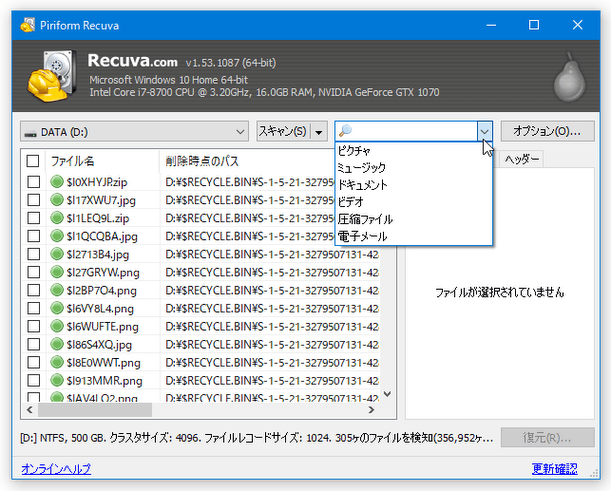 ファイルの種類でフィルタリングすることもできる