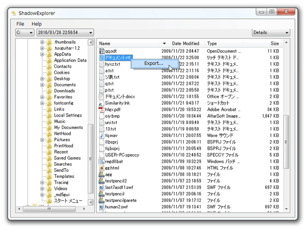 ファイル / フォルダ を選択 → 右クリック →「Export」を選択