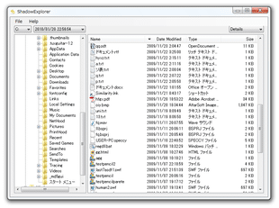 ShadowExplorer スクリーンショット