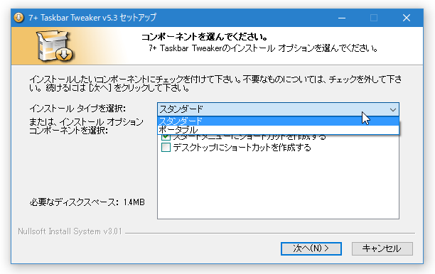 コンポーネントを選んでください