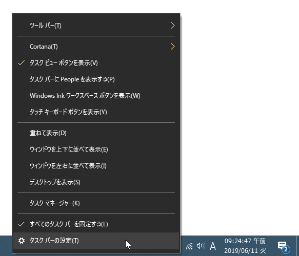 タスクバーの空いているところで右クリック → 「タスクバーの設定」を選択する