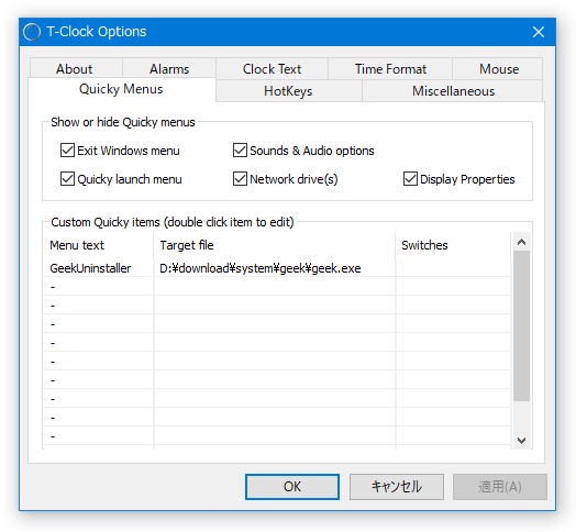 「Quicky Menus」タブ