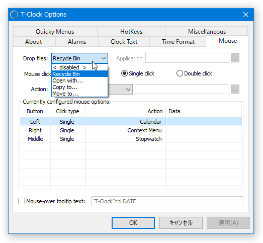 ファイルをドロップした時のアクション内容を変更