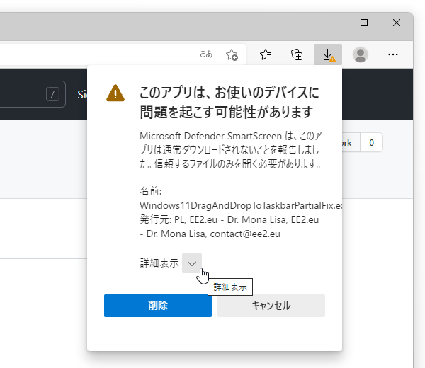 「詳細表示」の右側にある V を選択する