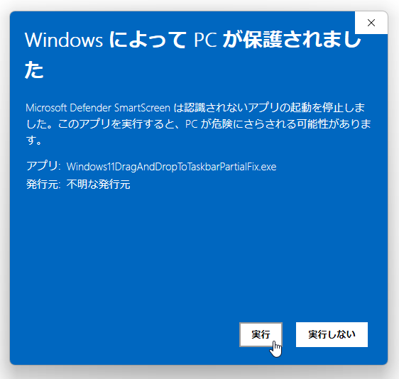 右下の「実行」ボタンをクリックする