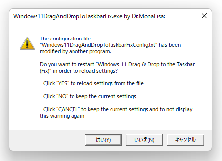 Windows 11 Drag & Drop to the Taskbar を再起動させますか？