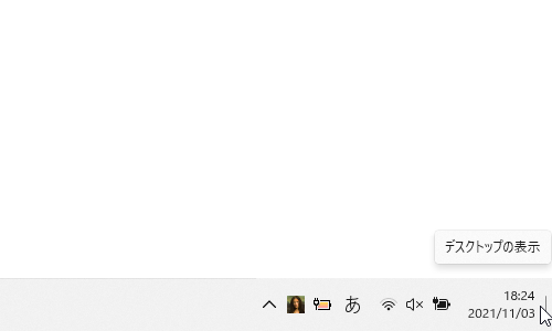 タスクバーの右端にある「デスクトップの表示」ボタンにもファイルをドラッグ&ドロップできるようになる