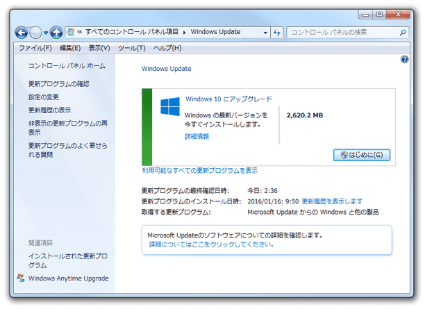 Windows 10 の無償アップグレードを今すぐご予約ください