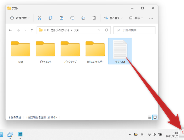 タスクバーの右端にある「デスクトップの表示」ボタンにファイルをドラッグする
