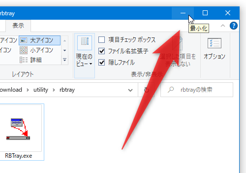 最小化ボタンを右クリックする