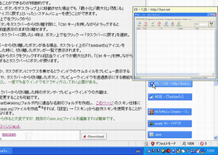 TaskbarEx スクリーンショット