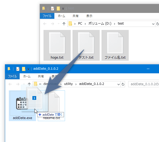 ファイル名の変更を行いたいファイルを、ドラッグ＆ドロップする