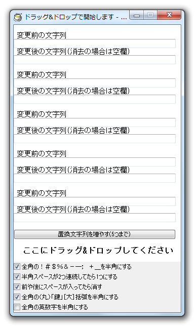 置換条件を増やすこともできる