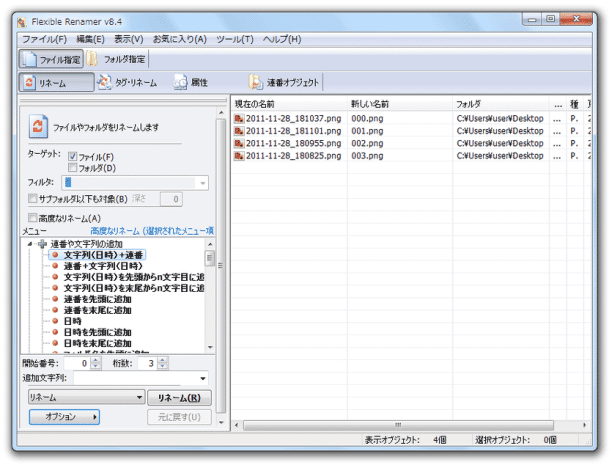 「ファイル指定」を選択していた場合