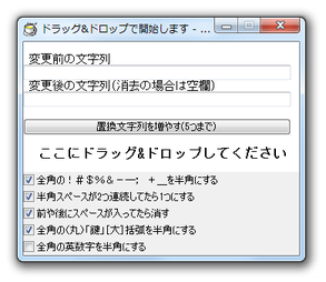 SimpleFileRenamer スクリーンショット