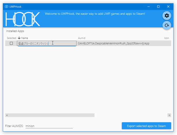 アプリ名は、リネームすることもできる