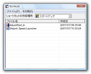 SLinkList スクリーンショット