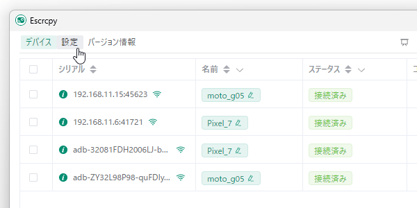画面上部にある「Preferences」タブを開く
