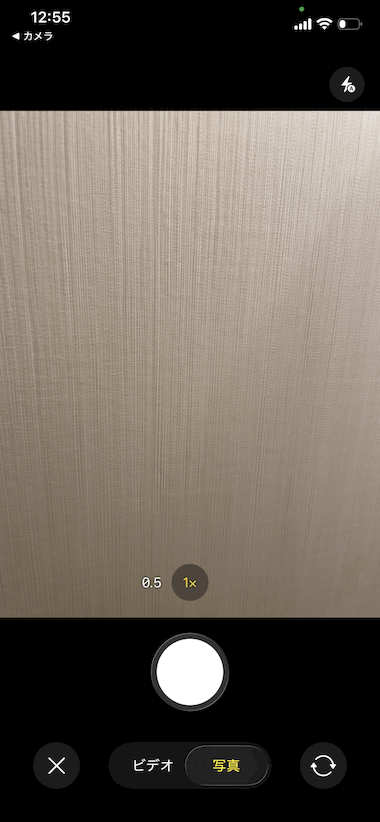 写真を撮影する