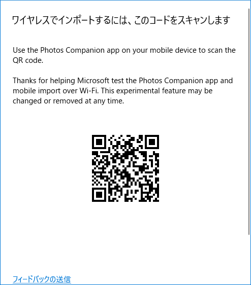 QR コードが表示される