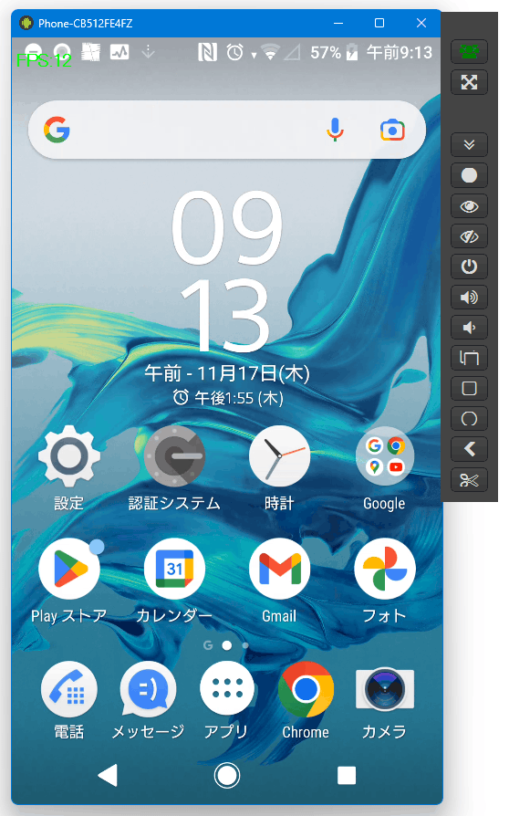 Android 端末の画面が、PC 上に表示される